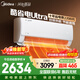 美的空調 酷省電Ultra 大1.5匹 一級能效 循環(huán)送風(fēng) 變頻省電 空調掛機 國家補貼KFR-35GW/N8KS1-1U