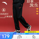 安踏好事發(fā)生丨新年加絨休閑衛褲男女同款寬松收口針織運動(dòng)長(cháng)褲子
