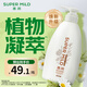 惠潤（SUPER MiLD）【王曼昱同款】柔凈洗發(fā)露(鮮花芳香)600mL0硅油洗發(fā)水新包裝