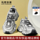 馬克華菲男鞋夏季2026新款老爹鞋男透氣運動(dòng)鞋防滑休閑鞋跑步鞋復古鞋子男 冰川灰 42 【男款】標準運動(dòng)鞋碼