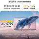 索尼（SONY）高端款 5系【京東獨家】 K-85XR51Z 85英寸 MiniLed XR芯片 64G 一級能效 國家補貼 平板電視
