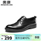 奧康（Aokang）男鞋英倫商務(wù)正裝皮鞋男士牛皮舒適布洛克雕花婚宴鞋子黑40碼