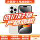 Apple【24期免息】Apple iPhone 15 Pro 蘋(píng)果15pro國行5G全網(wǎng)通  蘋(píng)果二手機 白色鈦金屬【現貨速發(fā)】 【99新】256G【低價(jià)好物+三年店保+大禮包】
