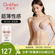 歐迪芬內衣大胸顯小全罩杯超薄款文胸套裝大碼胸罩女XB3314