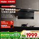 海爾抽油煙機 麥浪頂側雙吸大嘴油煙機C61pro 變頻28風(fēng)量大吸力熱熔自清潔 家用吸油煙機大風(fēng)量 【單煙機C61Pro】28大風(fēng)量1000Pa