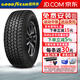固特異（Goodyear）輪胎WRANGLER AT ADVENTURE牧馬人探險家全地形越野胎 255/60R20 113H LR路虎新衛士