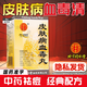 [同仁堂（TRT）]皮膚病血毒丸 200丸 1盒裝 藥監認證中成藥