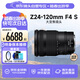 尼康（Nikon）Z24-120mm F4 S 全畫(huà)幅尼康Z系列微單相機鏡頭 多倍變焦鏡頭 鏡頭 大變焦【曬單送贈品】