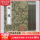 文選 全套6冊 中國古典文學(xué)叢書(shū)