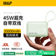 W&P新國標3C認證可上飛機45W充電寶20000毫安自帶線(xiàn)大容量快充移動(dòng)電源小巧便攜適用蘋(píng)果17小米華為wp