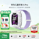 華為（HUAWEI）兒童手表5Pro【國家補貼15%】智能高清視頻通話(huà)拍照4G全網(wǎng)通電話(huà)手表離線(xiàn)定位小學(xué)生天才男女孩4 仲夏紫【送高清貼膜*2+吊墜+電話(huà)卡】