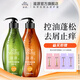 滋源（seeyoung）洗發(fā)水控油蓬松生姜防脫去屑止癢套裝洗護發(fā)頭膏清爽洗發(fā)水同款 控油+去屑洗發(fā)水 400ml*2瓶