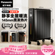 松下取暖器/家用電暖器/母嬰電油汀/145加寬暖氣片全屋取暖防燙機身遙控定時(shí)可變色呼吸燈DS-D2174CK