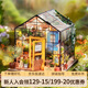 若物 若來(lái)凱西花房 diy小屋積木拼圖玩具手工拼裝模型女孩生日禮物