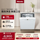 美諾（Miele）洗碗機家用全自動(dòng)下嵌式歐洲進(jìn)口廚房智能大容量自動(dòng)開(kāi)門(mén)烘干G 5210 C SCU【政府補貼】 嵌入式 00L 白色
