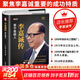 【正版包郵】李嘉誠傳 我不是超人 王晶 著(zhù) 企業(yè)家名人經(jīng)商傳記類(lèi)書(shū)籍 商業(yè)大亨企業(yè)經(jīng)營(yíng)管理人物全傳 港商華人大佬做人經(jīng)商之道人生由我謀略 財富理念投資理念 財經(jīng)人物傳記 新華書(shū)店旗艦店圖書(shū)