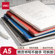 得力（deli）A5透明橫線(xiàn)可翻折活頁(yè)本50張筆記本本子不硌手可拆卸記事本作業(yè)本HA550