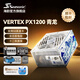 海韻新品海韻電源 Vertex 峰睿系列ATX3 臺式機電腦電源 壓紋線(xiàn) 金牌/白金牌全模組電源 支持5090 Vertex PX 1200 青龍