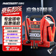 邁瑟倫（Maxcellent）汽車(chē)應急啟動(dòng)電源12v大功率汽柴油貨車(chē)商用救援鋰電池搭電寶應急緊急強起動(dòng)電瓶大容量專(zhuān)業(yè)汽修 【汽修專(zhuān)業(yè)升級充氣版】X2800-P