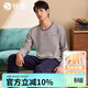 秋鹿先生【超柔軟5A抑菌】純棉男士睡衣春秋款休閑簡(jiǎn)約全棉家居服套裝 灰色 L （推薦115-145斤）