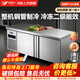 銀都餐飲設備 操作臺冰柜商用冰箱冷藏柜 冷藏工作臺平冷臥式冰柜商用雙溫廚房冷凍柜不銹鋼保鮮柜 全銅管冷凍-二級能效 1.5米*0.8米*0.8米
