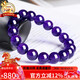 石玥珠寶收藏級11mm天然紫水晶手鏈本命年轉運珠九紫離火手串男女士款禮物