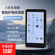 X4電子紙閱讀器墨水屏電子書(shū)超薄電紙書(shū)便攜小屏學(xué)生輕薄口袋讀者迷你看書(shū)小尺寸手機副屏
