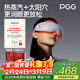 PGG眼部按摩儀E7蒸汽眼罩護眼儀潤眼熱敷眼睛疲勞舒緩神器干眼癥霧化生日三八婦女節禮物送女友老婆