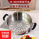 不銹鋼蒸籠屜炒鍋蒸屜架蒸包子饅頭電鍋家用蒸鍋篦子蒸格蒸層大號 內徑28加高特厚款不銹鋼蒸籠_蒸籠高約 10cm