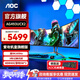 AOC愛(ài)攻AGON 49英寸顯示器4K 臺式電腦屏HDR400曲面帶魚(yú)屏電競游戲炒股大屏幕內置音響 準4K 144Hz 【升級】準5K165hz AG493UCX2