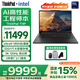 ThinkPad 【國家補貼15%】T14P T系列高性能設計全能標壓商務(wù)辦公ibm筆記本電腦辦公本商務(wù)本超薄本 T14P Ultra9 3K屏 32G 標配1T 官方標配