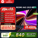 小米電視43英寸 REDMI A 43 2025節能版 金屬全面屏 雙揚立體聲 家用彩電老人電視 43英寸 【官方標配】