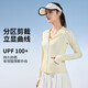 蕓蕁防曬衣女士春秋涼感輕薄透氣防紫外線(xiàn)高彈冷感戶(hù)外防曬服連帽外套 奶油黃 UPF50+ S 【70-100斤】