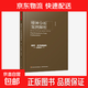精神分析案例解析 南?！溈送?著(zhù) 心理學(xué)