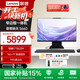 聯(lián)想臺式機揚天S660【國家補貼15%】全新高清商用辦公家用學(xué)習娛樂(lè )直播一體機 臺式電腦主機 i7-13620H 16G 1T固態(tài) 27英寸