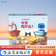 后浪官方正版 3D鏡面繪本 今天吃什么 0到3周歲寶寶兒童幼兒親子共讀啟蒙益智游戲書(shū) 預售