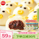 思念 兒童早餐 兒童饅頭包子 豬豬包300g 卡通小饅頭 速凍生鮮面點(diǎn) 豆沙包*4