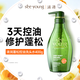 滋源（seeyoung）控油蓬松洗發(fā)水控油肽小綠瓶?jì)舫呵逅?00g