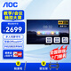 AOC 4K超清會(huì )議平板一體機觸摸屏T25F 教學(xué)智慧黑板電子白板教育會(huì )議一體機觸控大屏 55英寸單機+壁掛架