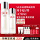 SK-II神仙水230ml+清瑩露160ml化妝品sk2護膚品水乳套裝禮盒生日禮物女