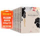 中國文學(xué)大師經(jīng)典文庫(全7冊）朱自清經(jīng)典散文集汪曾祺老舍葉圣陶林徽因沈從文張曉風(fēng)經(jīng)典散文集