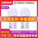 歐司朗剎車(chē)燈汽車(chē)后尾燈燈泡適配 【2只】 別克全新英朗(15至17款)