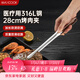 美廚（MAXCOOK）316L不銹鋼食品夾 烤肉食物夾燒烤夾 蛋糕面包夾子28cm MCPJ0795