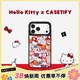 CASETIFY Hello Kitty x CASETiFY 三麗鷗聯(lián)名 貼紙 適用于iPhone17/16/15 Air/Pro/Max手機殼 鏡面黑框Magsafe iPhone 17 Pro 