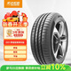 ENTDA中策安達輪胎 汽車(chē)輪胎 185/65R15 88H D01 適配騏達/標志301