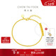 周大福肖邦鏈黃金手鏈(工費260)15cm約1.9g EOF1131生日禮物