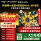 創(chuàng  )維電視黑騎士65A5F+ 65英寸百級分區Mini LED 4+64GB一級能效低反防眩全面屏平板電視機 65英寸 咨詢(xún)客服享好禮