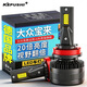 科浦仕（KEPUSHI）適用大眾寶來(lái)led大燈改裝近光燈遠光燈遠近一體超亮led車(chē)燈泡