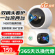 XMSJ家用4g監控無(wú)線(xiàn)攝像頭無(wú)需連wifi終身免流量插電360度無(wú)死角帶夜視手機遠程雙向對話(huà)可選wifi/4G版 WiFi雙攝版-雙畫(huà)面同屏+15天循環(huán)存儲 曬單送三米延長(cháng)線(xiàn)
