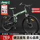 Jeep吉普自行車(chē)折疊山地車(chē)男女學(xué)生雙減震碟剎越野變速單車(chē)戰神軍綠色